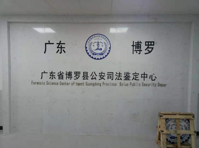 富阳博罗公安局新建业务技术用房刑侦技术室设施设备采购项目